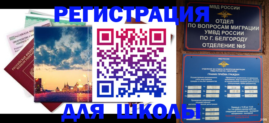 прописка от собственника в Сердобске