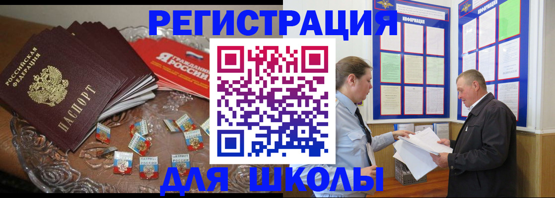 регистрация в Сердобске