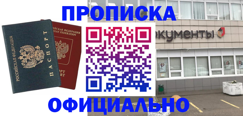 прописка поиск в Сердобске