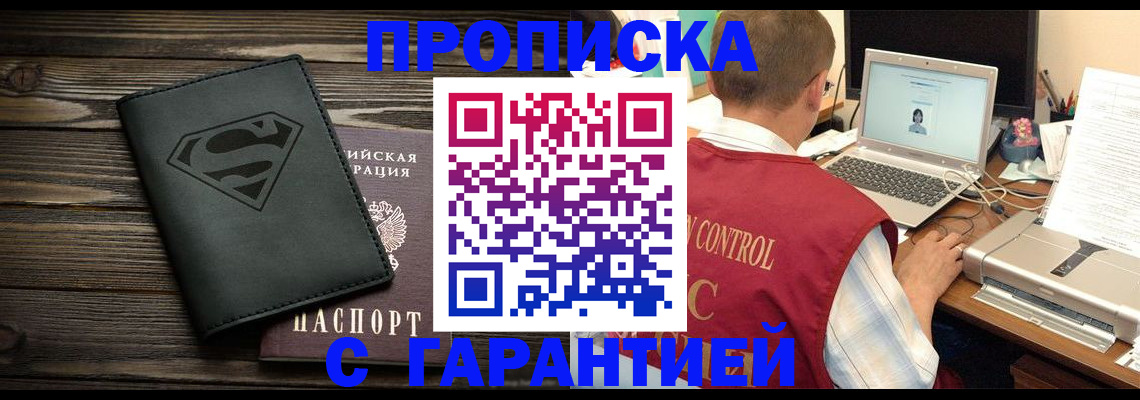 временная регистрация госуслуги в Сердобске