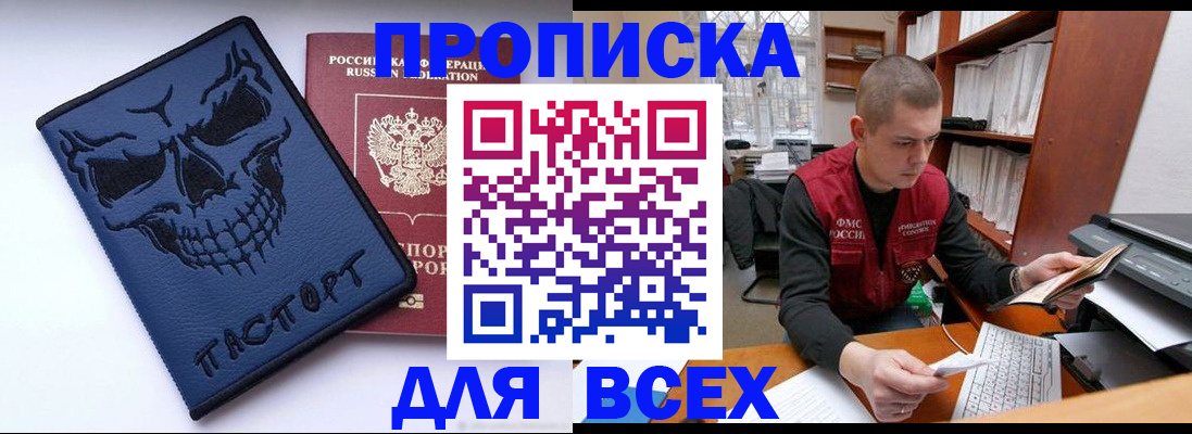 временная регистрация гарантия в Сердобске